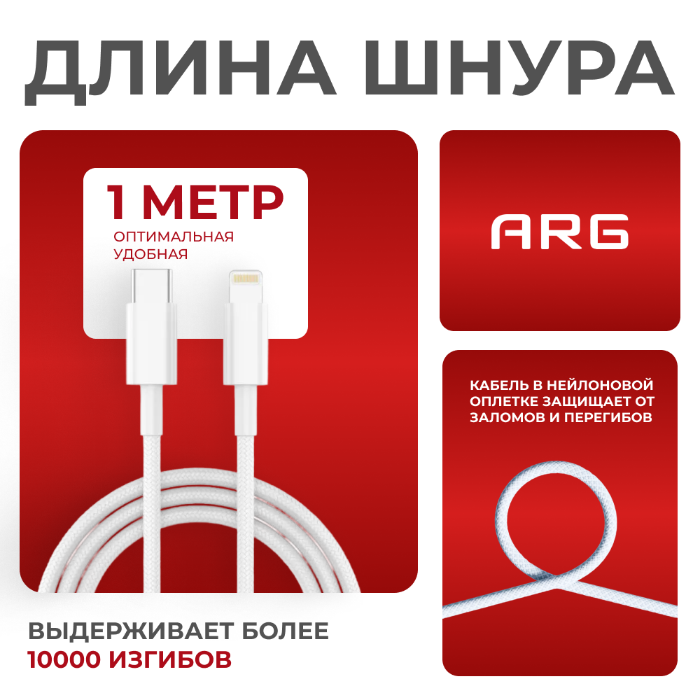 Кабель ARG Type-C to Lightning TL1 White 27W - фото 3