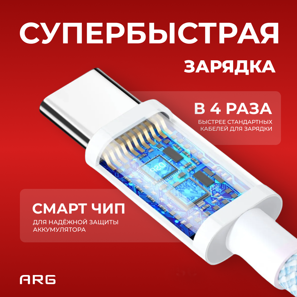 Кабель ARG Type-C to Type-C TC6 White 60W - фото 4
