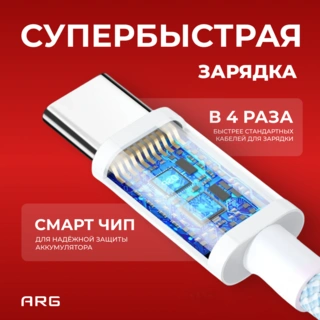 Кабель ARG Type-C to Type-C TC6 White 60W - фото 4