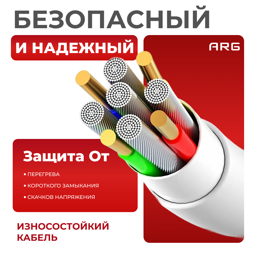 Кабель ARG USB-A to Lightning AL1 White 12W - фото 4