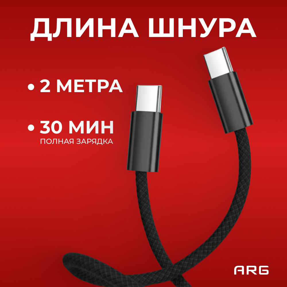 Кабель ARG Type-C to Type-C TC7 Black 60W 2m - фото 3