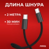 Кабель ARG Type-C to Type-C TC7 Black 60W 2m - фото 3