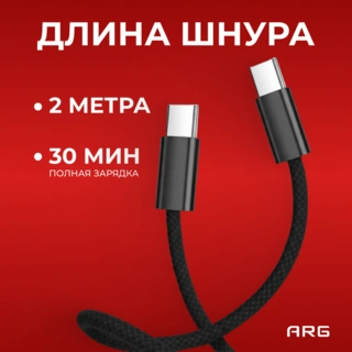 Кабель ARG Type-C to Type-C TC7 Black 60W 2m - фото 3