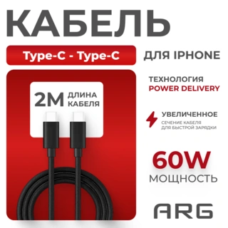 Кабель ARG Type-C to Type-C TC7 Black 60W 2m - фото 2