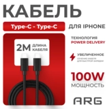 Кабель ARG Type-C to Type-C TC3 Black 100W 2m - фото 2