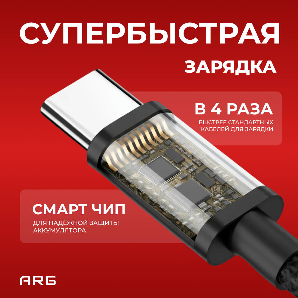 Кабель ARG Type-C to Type-C TC3 Black 100W 2m - фото 4
