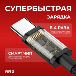 Кабель ARG Type-C to Type-C TC3 Black 100W 2m - фото 4