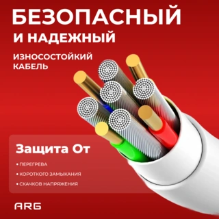Кабель ARG USB-A  to Type-C AC11 Белый - фото 4