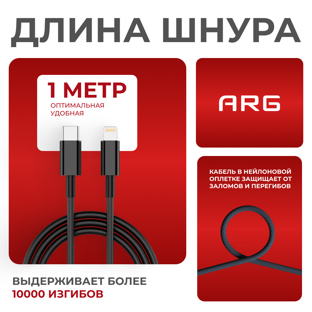 Кабель ARG Type-C to Lightning TLB1 27W Black - фото 3
