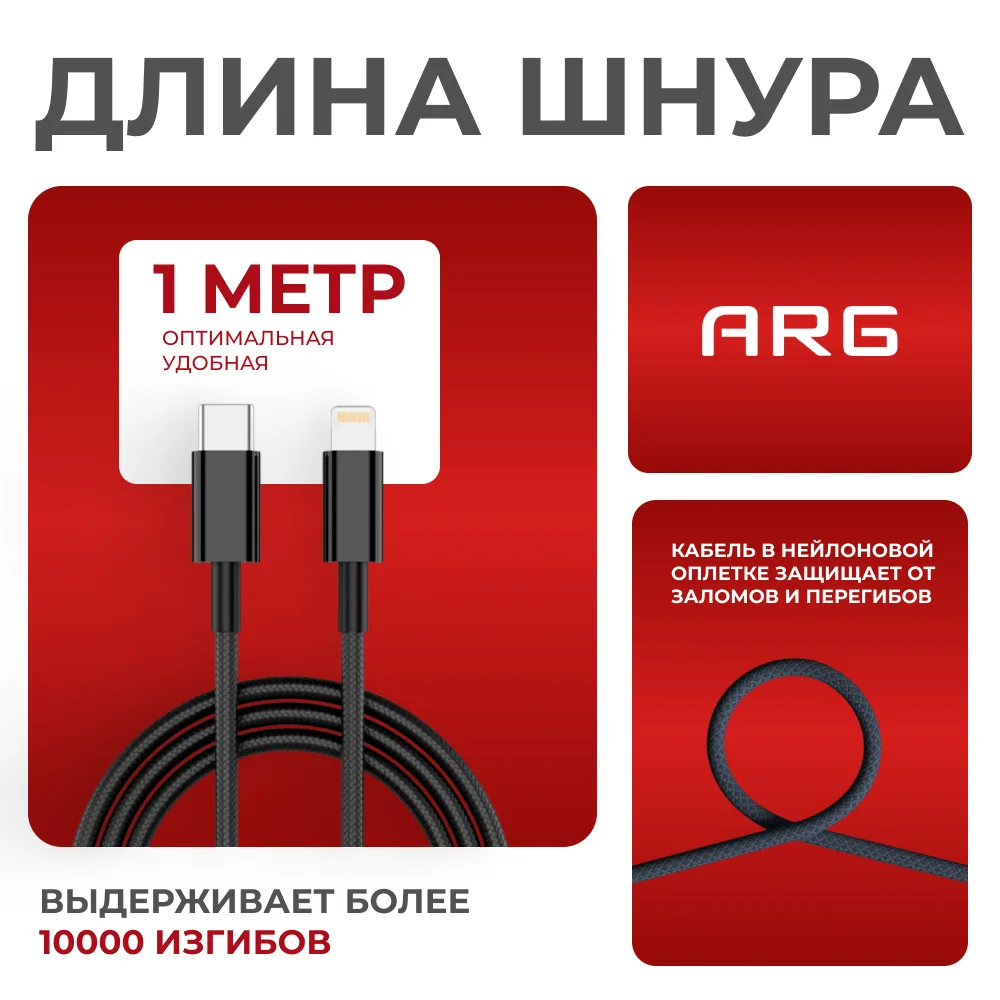 Кабель ARG Type-C to Lightning TLB1 27W Black - фото 3
