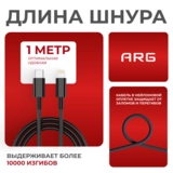 Кабель ARG Type-C to Lightning TLB1 27W Black - фото 3