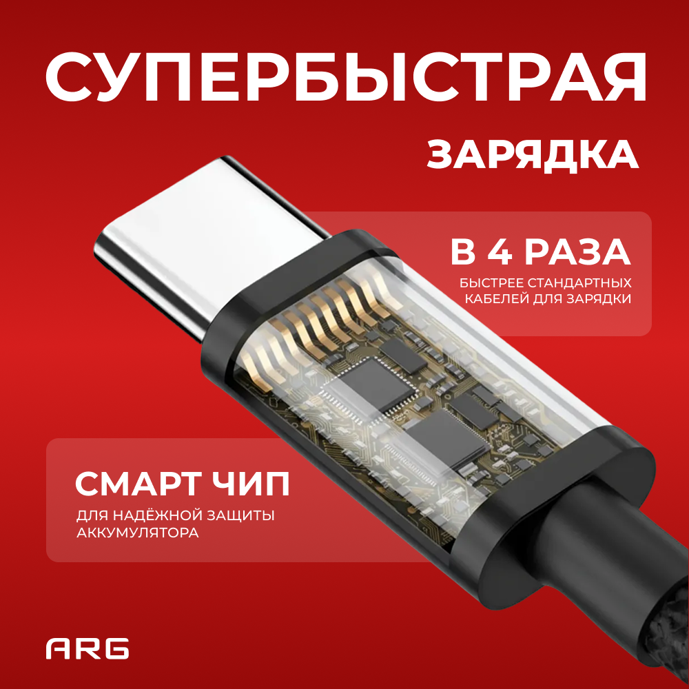 Кабель ARG Type-C to Type-C TCB6 60W Черный - фото 4