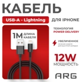 Кабель ARG USB-A to Lightning ALB1 12W Черный - фото 2