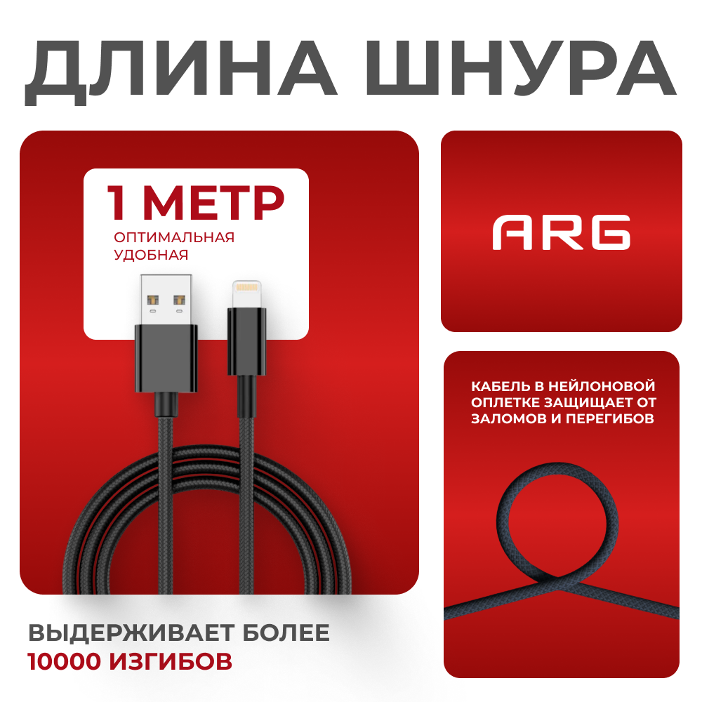 Кабель ARG USB-A to Lightning ALB1 12W Черный - фото 3