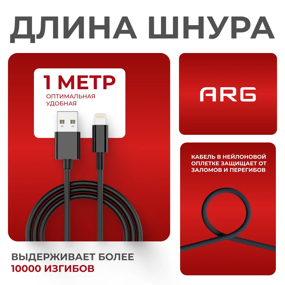 Кабель ARG USB-A to Lightning ALB1 12W Черный - фото 3