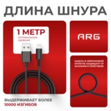 Кабель ARG USB-A to Lightning ALB1 12W Черный - фото 3