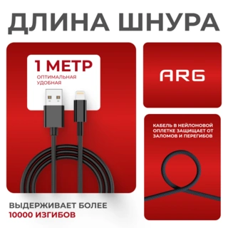 Кабель ARG USB-A to Lightning ALB1 12W Черный - фото 3