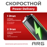 Кабель ARG USB-A  to Type-C ACB1 30W Черный - фото 6