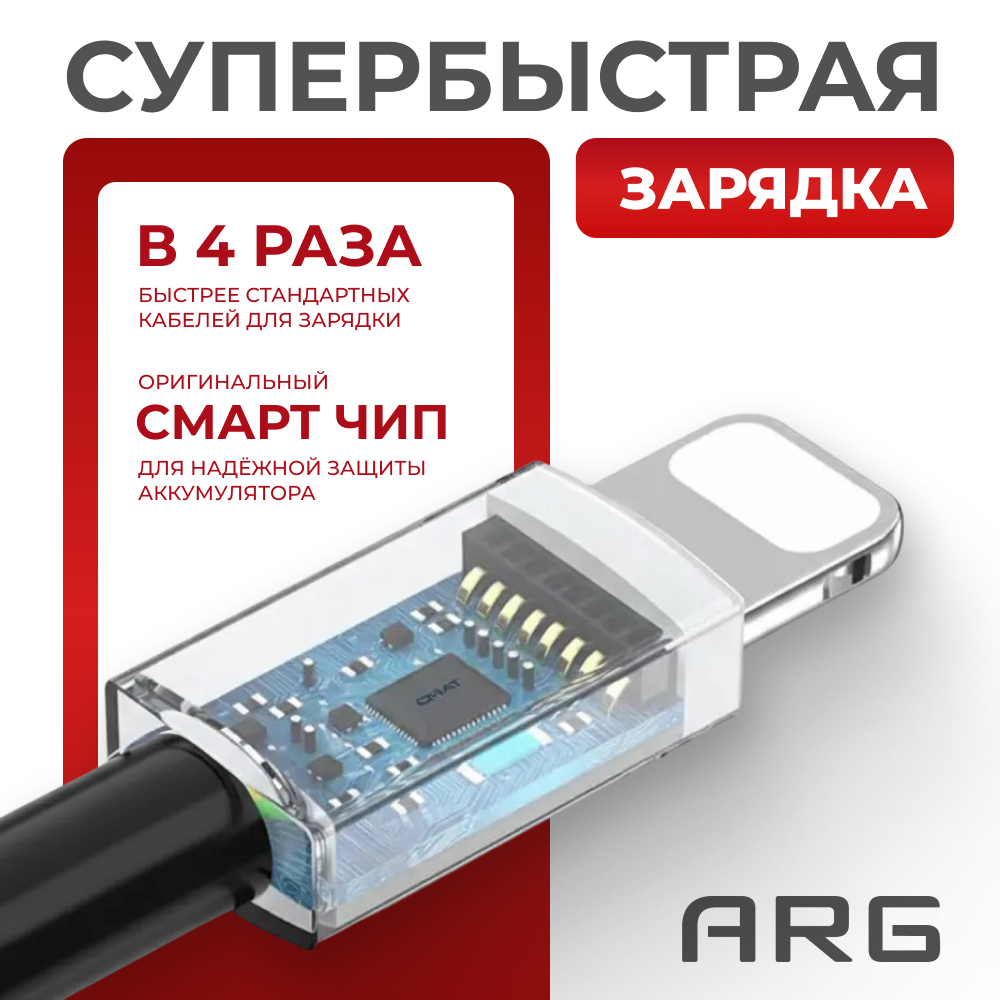 Кабель ARG USB-A  to Type-C ACB1 30W Черный - фото 4