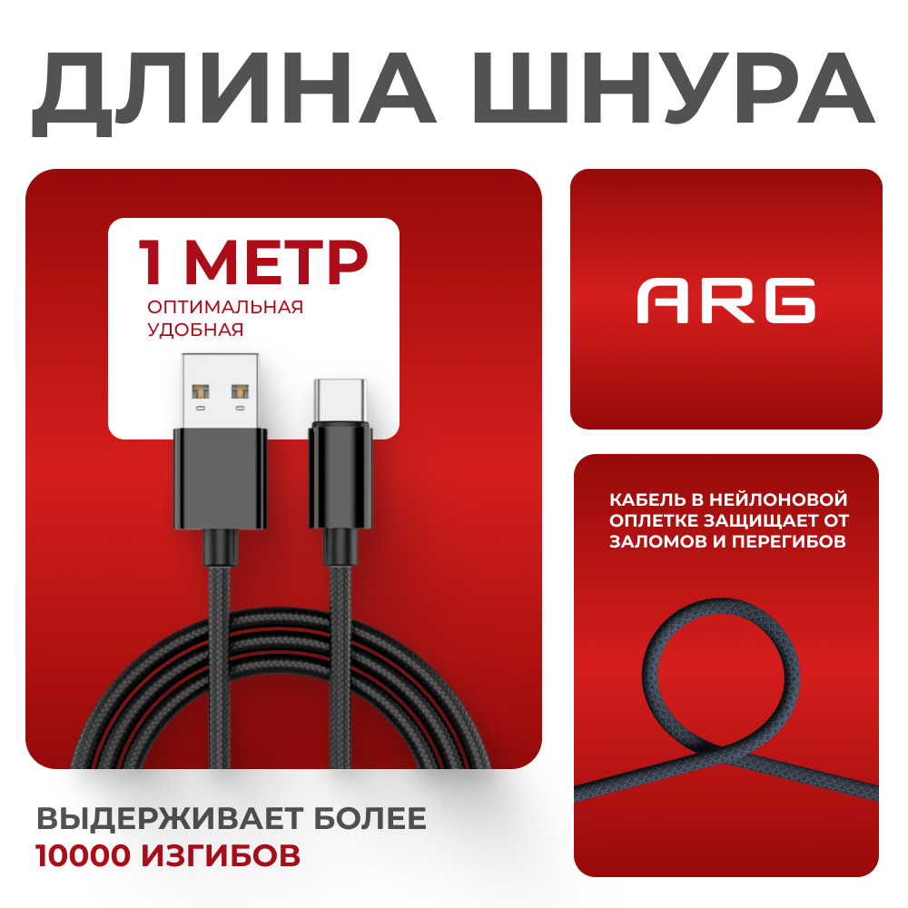 Кабель ARG USB-A  to Type-C ACB1 30W Черный - фото 3