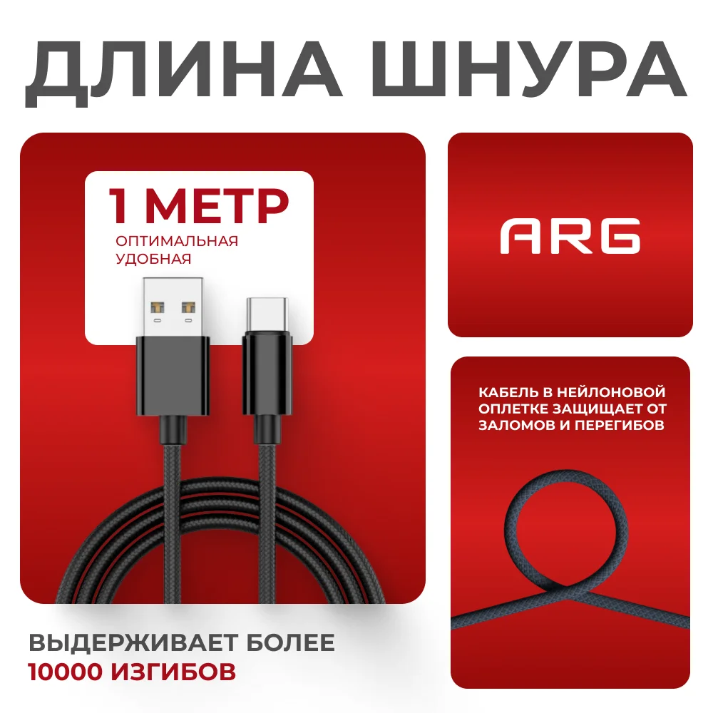 Кабель ARG USB-A  to Type-C ACB1 30W Черный - фото 3