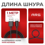 Кабель ARG USB-A  to Type-C ACB1 30W Черный - фото 3