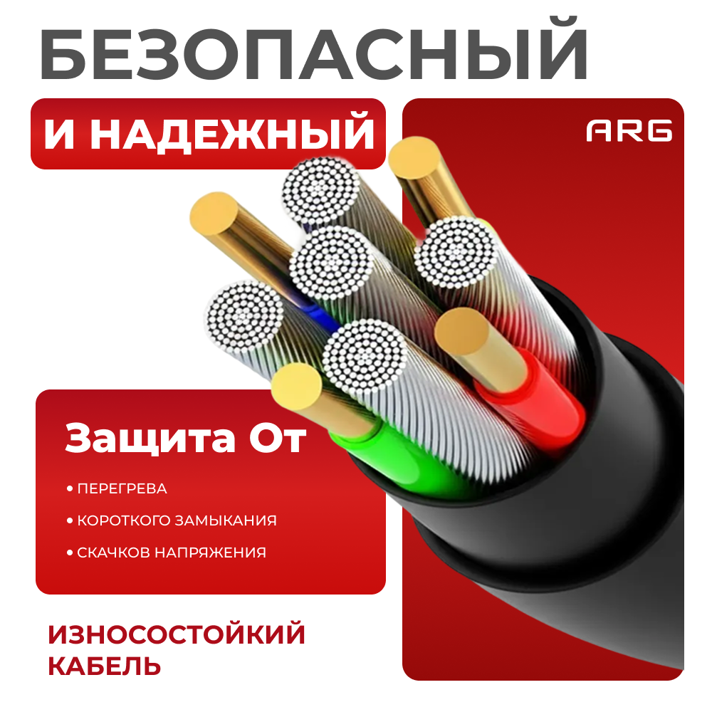 Кабель ARG USB-A  to Type-C ACB1 30W Черный - фото 5
