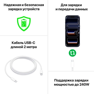 Кабель Apple 240W USB-C Charge Cable (2 m) MYQT3ZM/A