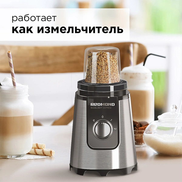 Стационарный блендер  Redmond RSB-M3422 - фото 7
