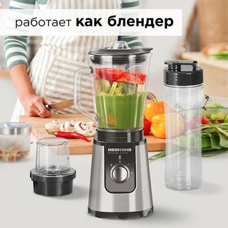 Стационарный блендер  Redmond RSB-M3422