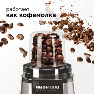 Стационарный блендер  Redmond RSB-M3422