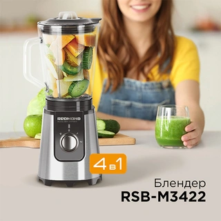 Стационарный блендер  Redmond RSB-M3422