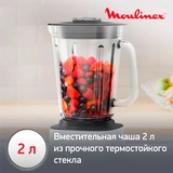 Стационарный блендер Moulinex PerfectMix LM811132 - фото 3