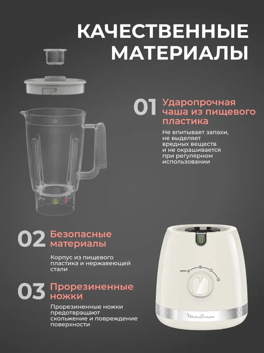 Стационарный блендер Moulinex LM355 - фото 6