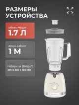 Стационарный блендер Moulinex LM355 - фото 7