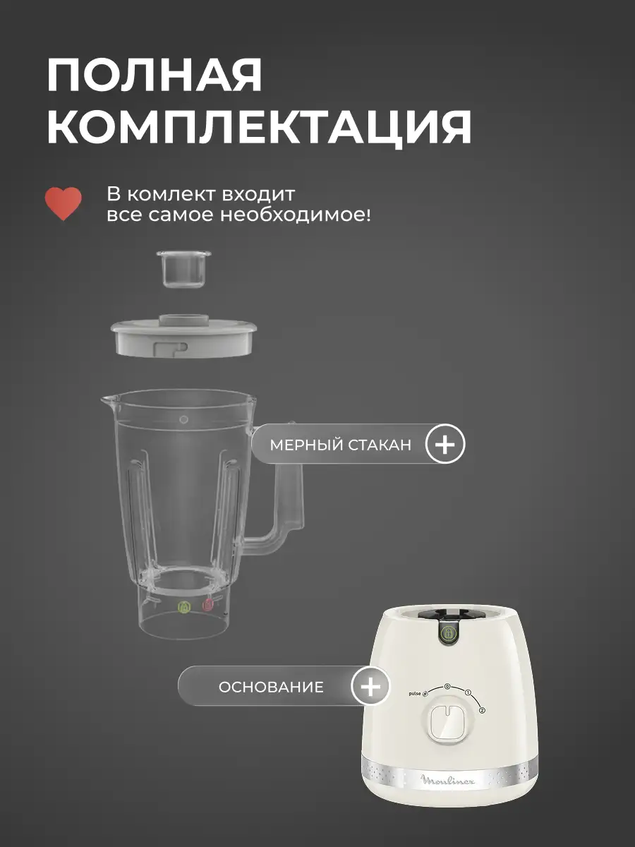 Стационарный блендер Moulinex LM355 - фото 8