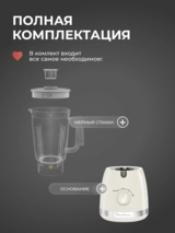 Стационарный блендер Moulinex LM355 - фото 8