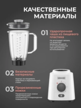 Стационарный блендер Kenwood BLP41.C0WH - фото 7