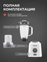 Стационарный блендер Kenwood BLP41.C0WH - фото 10