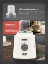 Стационарный блендер Kenwood BLP41.C0WH - фото 9