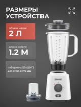 Стационарный блендер Kenwood BLP41.C0WH - фото 8