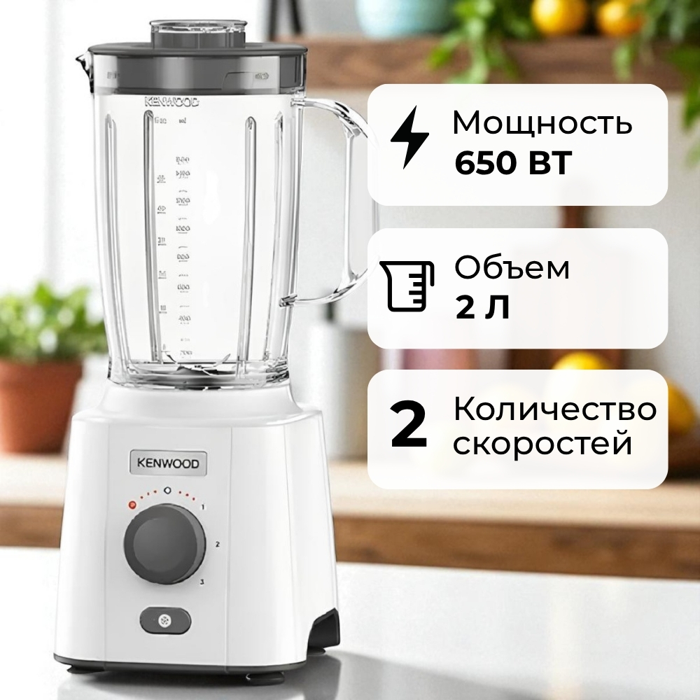 Kenwood блендері BLP41.C0WH - фото 6