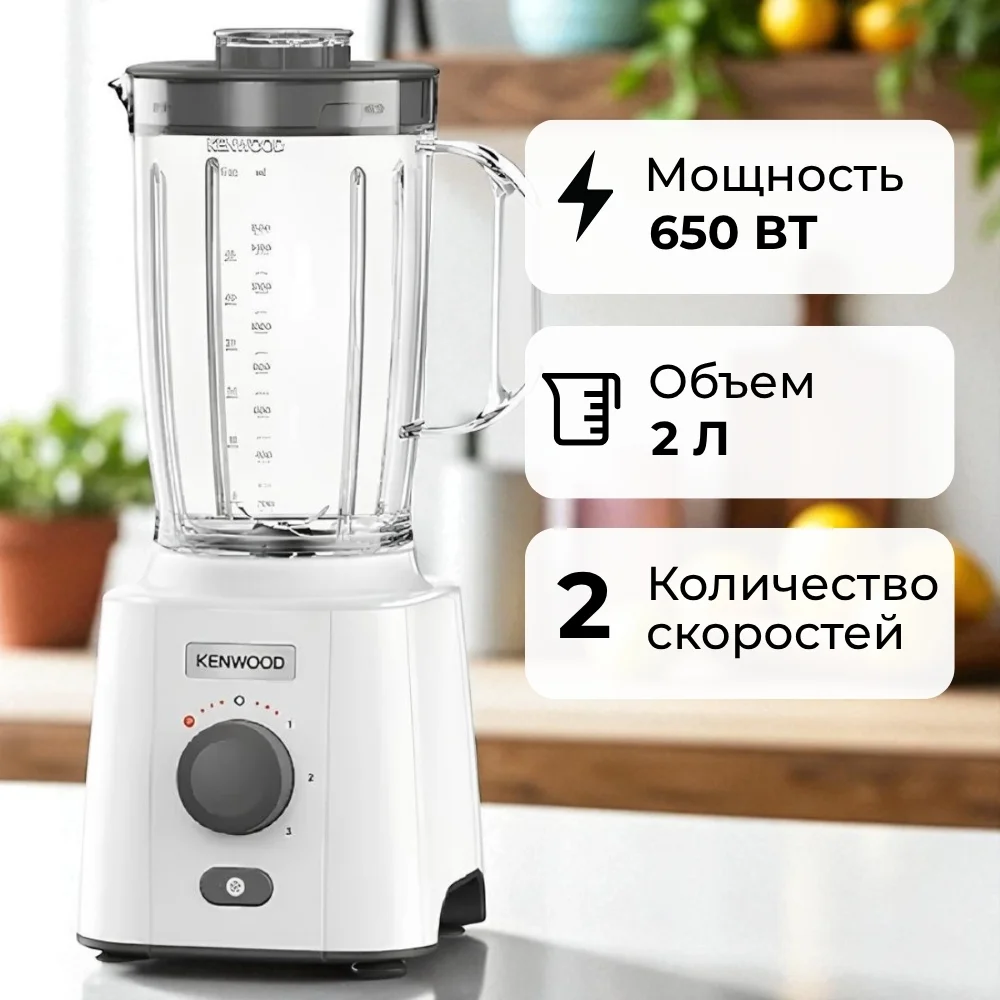 Стационарный блендер Kenwood BLP41.C0WH - фото 6