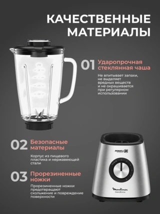 Стационарный блендер Moulinex Blendforce 2 LM439D10 - фото 6