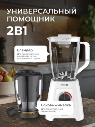 Стационарный блендер Moulinex Blendforce Powelix LM42Q110 - фото 3
