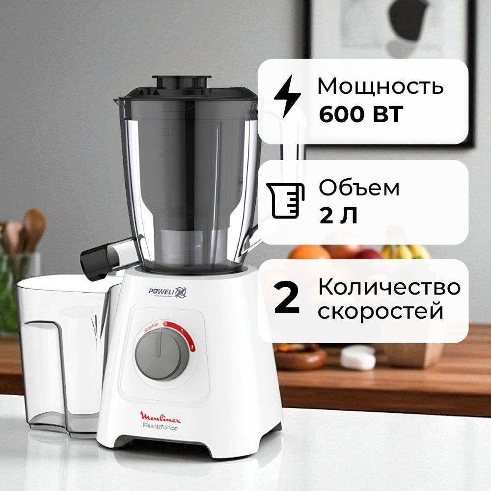 Moulinex стационарлық блендер Blendforce Powelix LM42Q110 - фото 2
