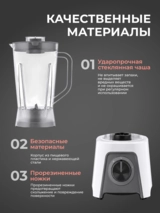 Стационарный блендер Moulinex Blendeo+ LM2C0110 - фото 6