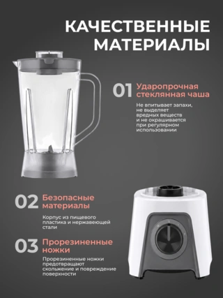 Стационарный блендер Moulinex Blendeo+ LM2C0110 - фото 6