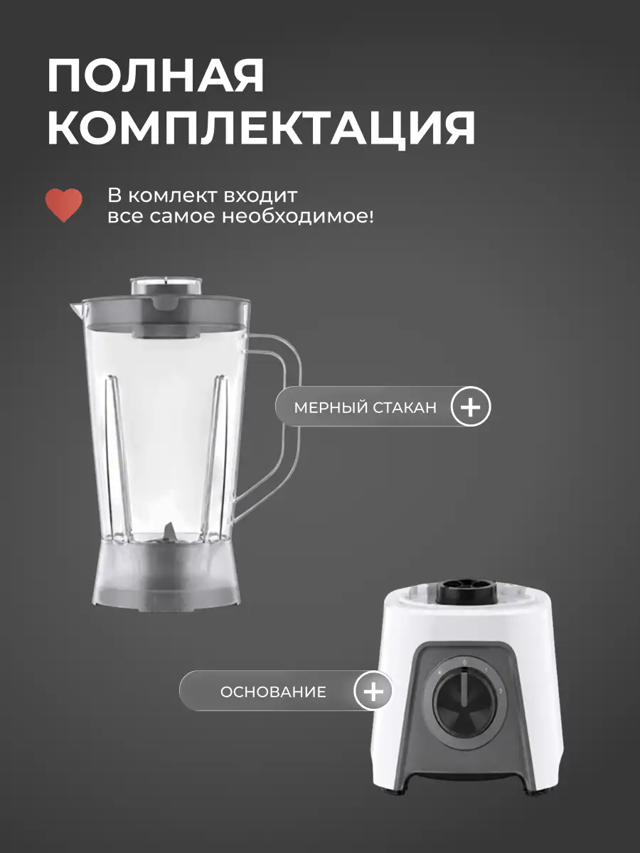 Стационарный блендер Moulinex Blendeo+ LM2C0110 - фото 8