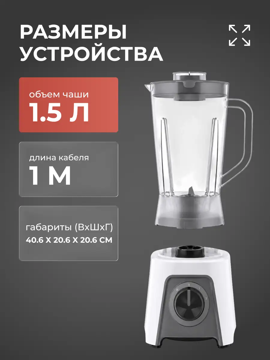 Стационарный блендер Moulinex Blendeo+ LM2C0110 - фото 7